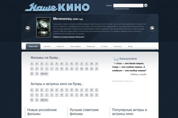 Сайт посвященный советским фильмам