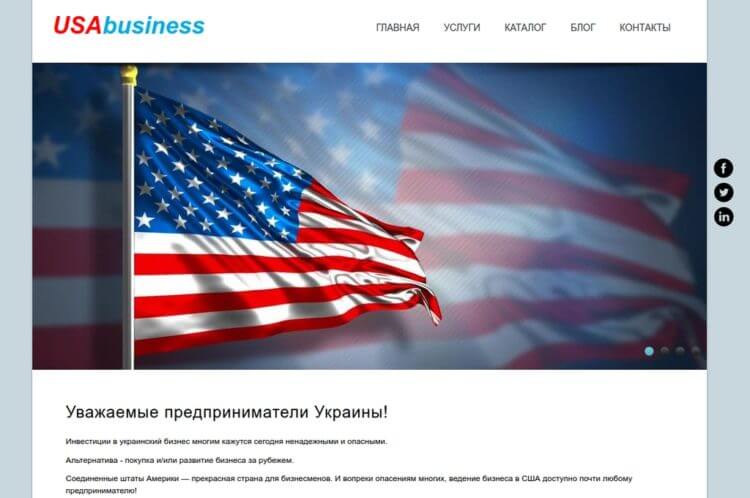 Сайт по продаже бизнеса в США