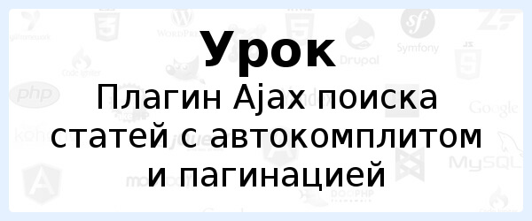 Урок 6. Виведення списку постів на сторінку та пагінація
